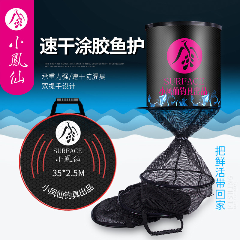小凤仙新款鱼护编织鱼护铝合金钢圈加厚防挂装鱼袋多功能速干网兜