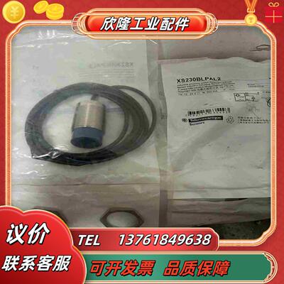 XS230BLPAL2接近开关议价