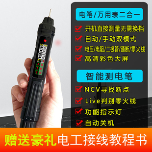 12b智能笔式万用表电工专用数显试电笔多功能全自动笔试万能表