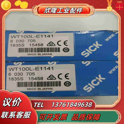 原装正品德国西克SICK光电开关WT100L-E11416议价