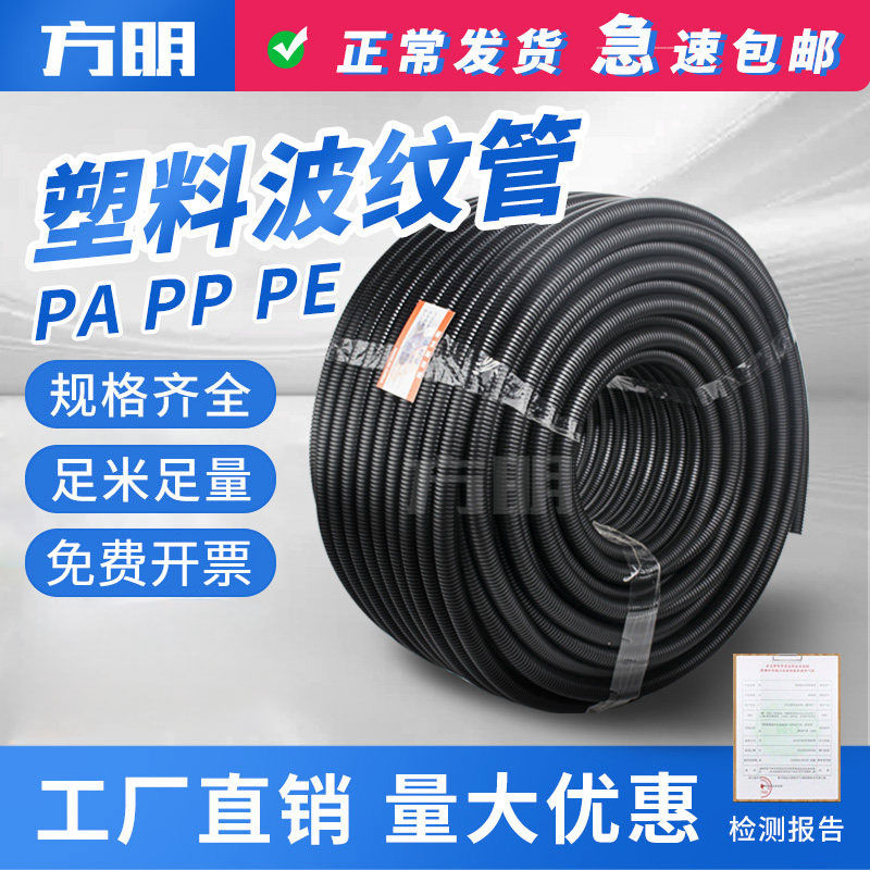 塑料波纹管PA尼龙PP防水阻燃螺纹管穿线软管PE电线电缆保护套线管