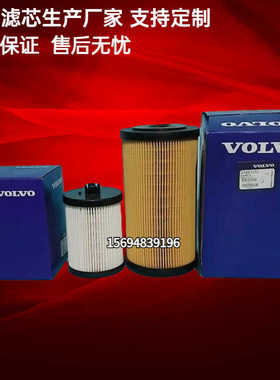 22296415 21538975 21687472柴滤沃尔沃发电机组机滤油水分离器