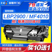彩格适用佳能LBP2900硒鼓易加粉MF4010B L111 3000B MF4012B 3000