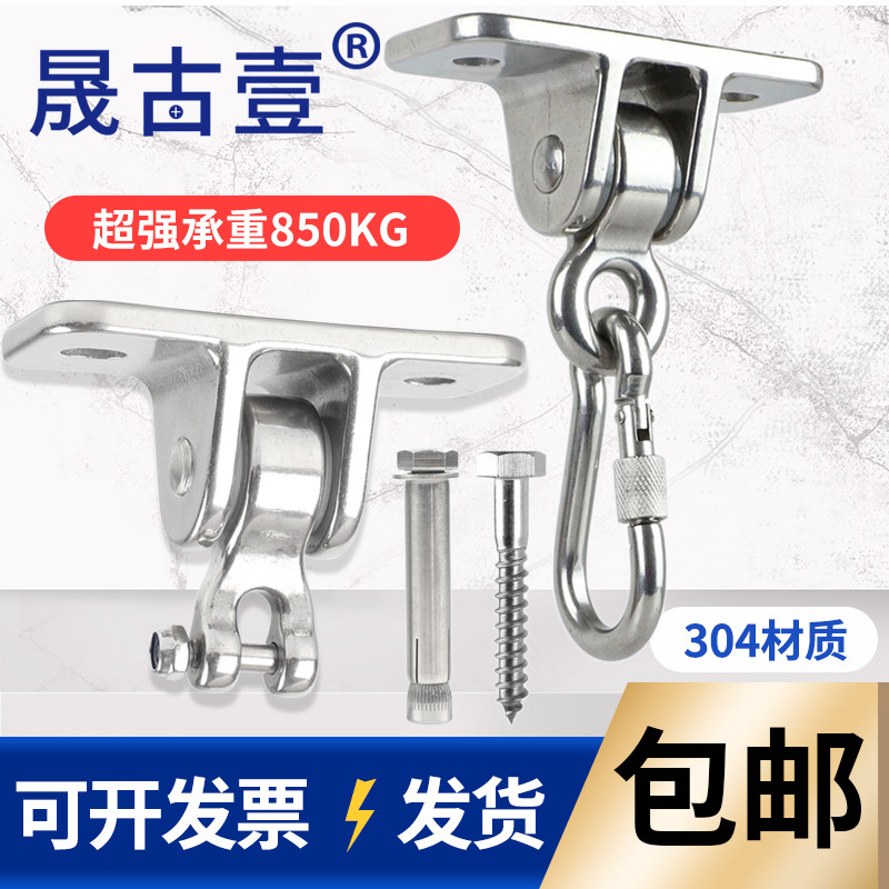 304不锈钢圈式摆动吊环 秋千挂钩吊顶空中瑜伽吊床固定沙袋悬挂