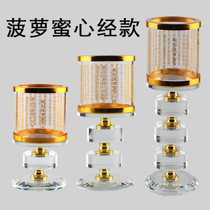 包邮水晶玻璃高脚防风烛台莲花大悲咒心经4和8小时酥油灯座工艺