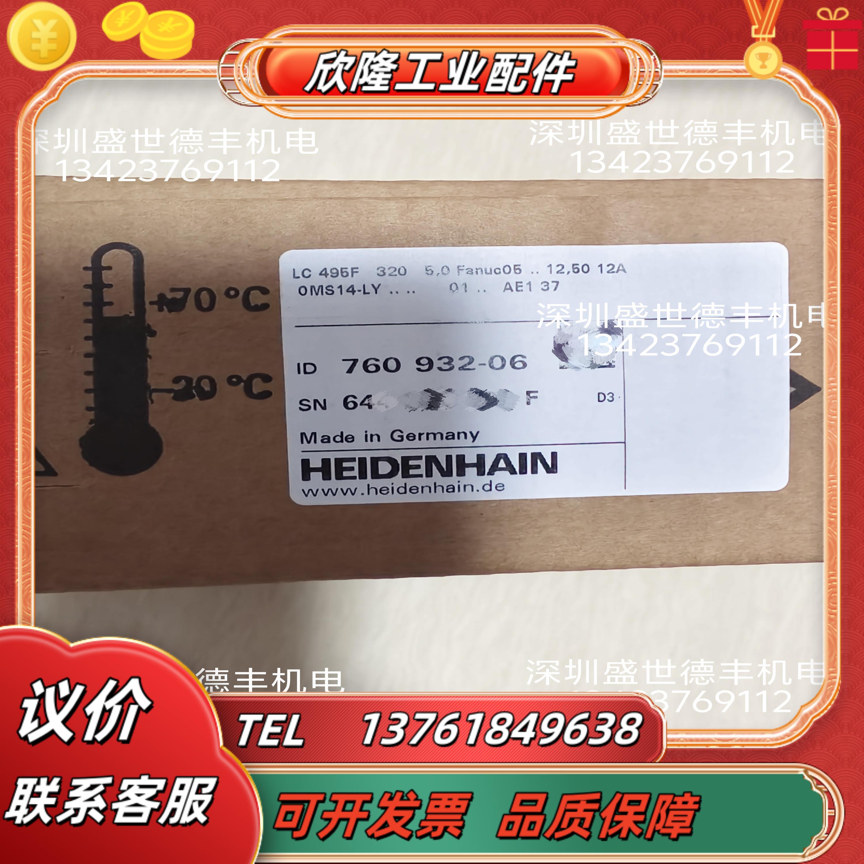 lC495F 320mm 760932-06 LC493F 320mm海德汉光栅尺电子尺议价