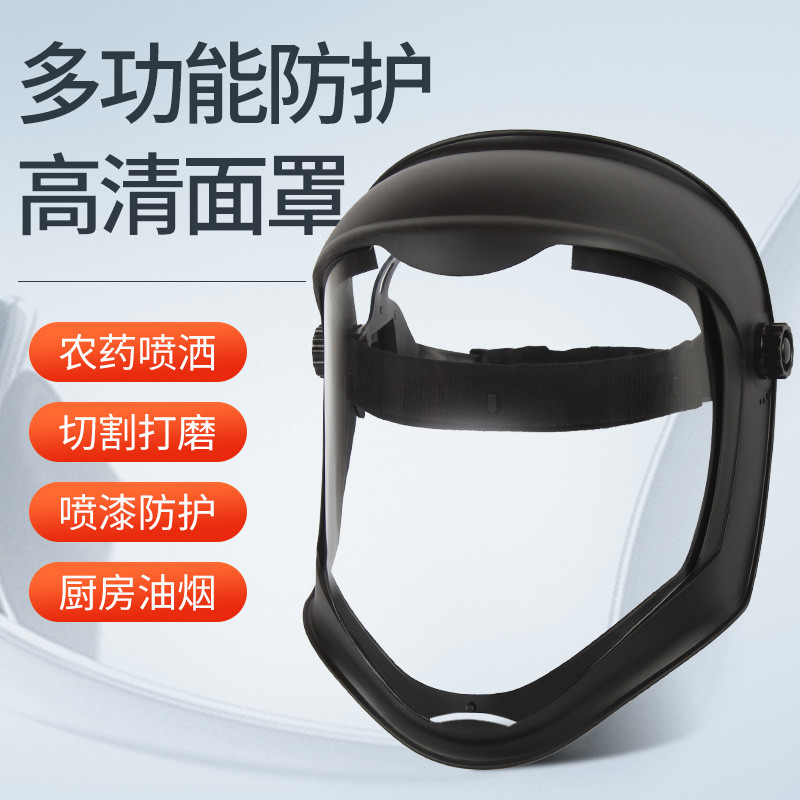 透明防护面罩全脸厨房炒菜做饭防油溅喷漆打磨防尘电焊打农药神器