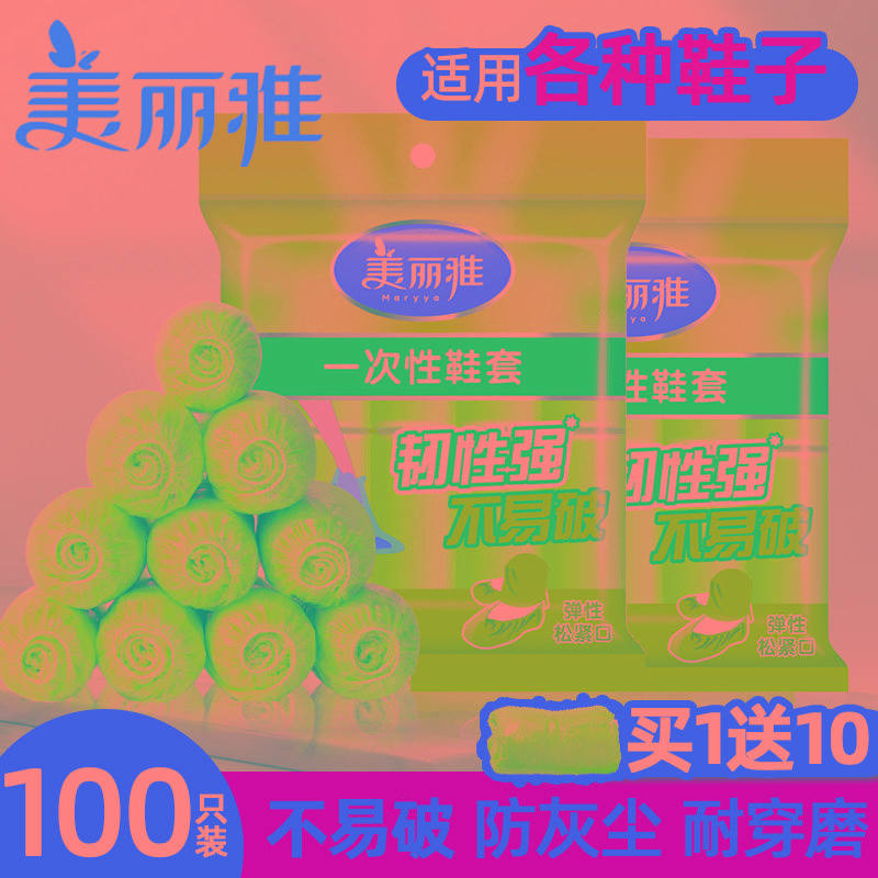 美丽雅加厚蓝色鞋套一次性耐用韧性耐磨超同款正鞋套