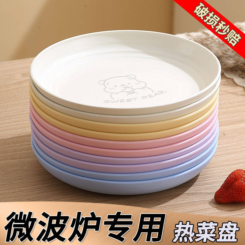 可微波塑料漂亮盘子家用菜盘儿童餐盘早餐盘好看的圆盘深盘备菜盘