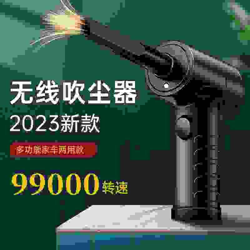 充电强力吹风枪电脑灰尘暴力吹灰枪家用小型吹风机电动除尘鼓
