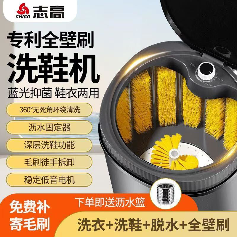 志高洗鞋机家用小型半自动刷鞋机蓝光杀菌除臭擦鞋机洗衣袜一体