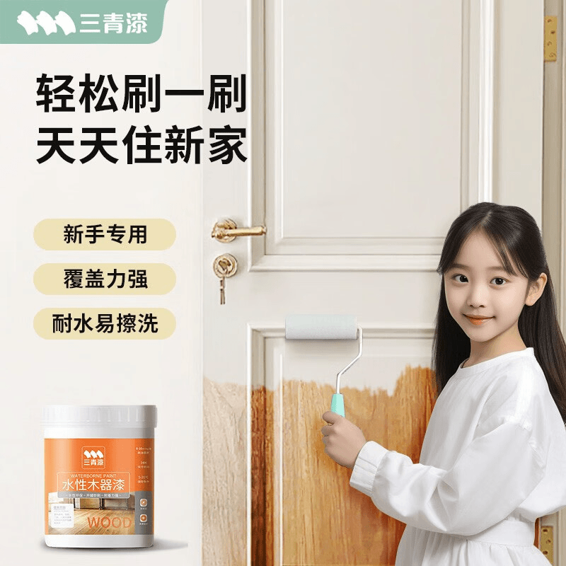 三青漆【木家具漆】可自刷水性木器漆家用旧家具翻新改色木门油漆