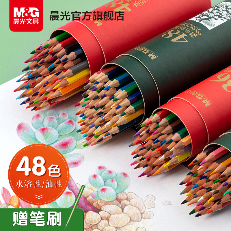 晨光文具 彩色铅笔 12色24色36色48色油性彩铅绘画笔水溶性不易断