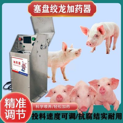 全网热销10W+养殖场塞盘料线加药