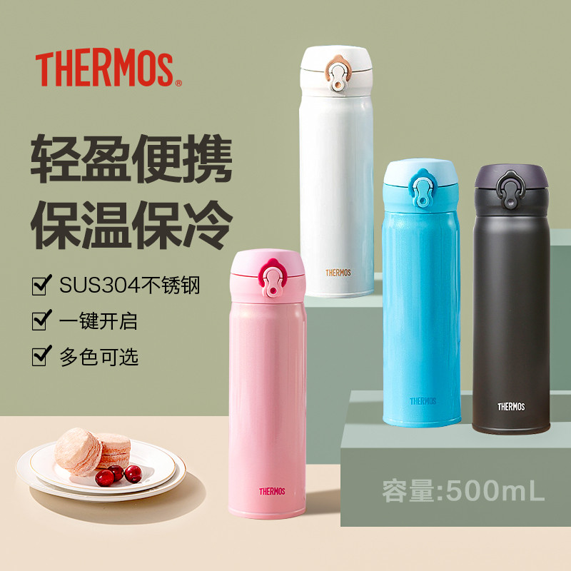 不锈钢保温杯经典简约弹盖杯车载杯便携水杯JNL系列500ml