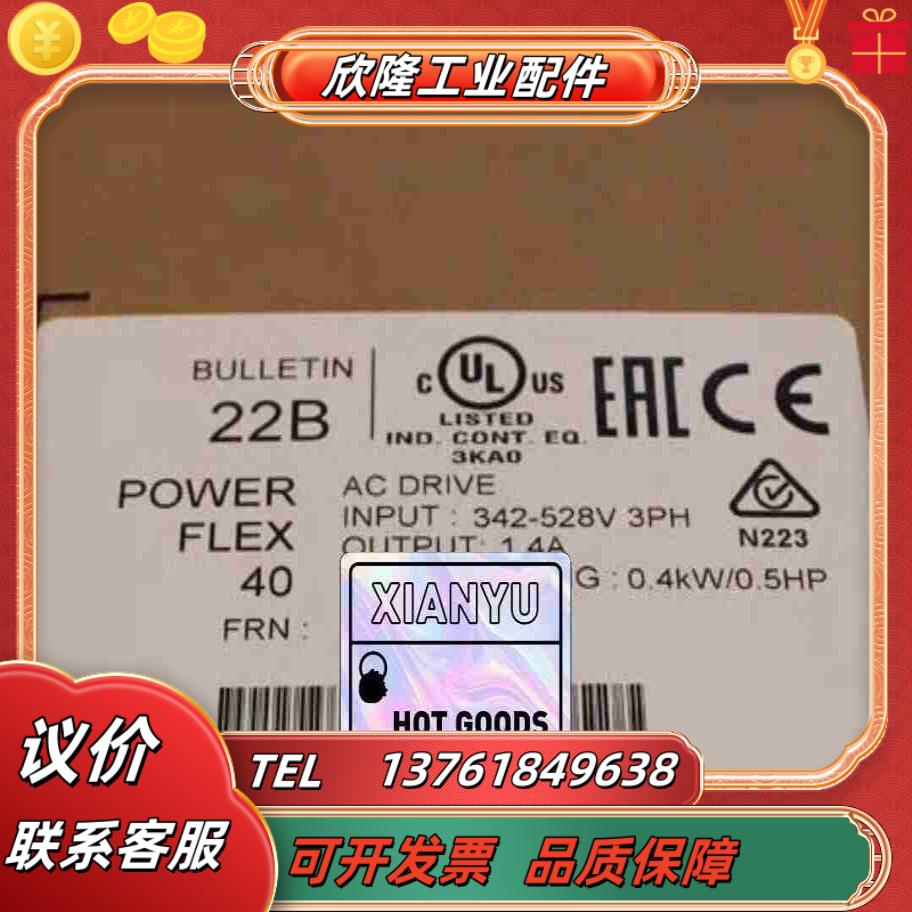 22B-D1P4N104 罗克韦尔变频器 现货2直发议价