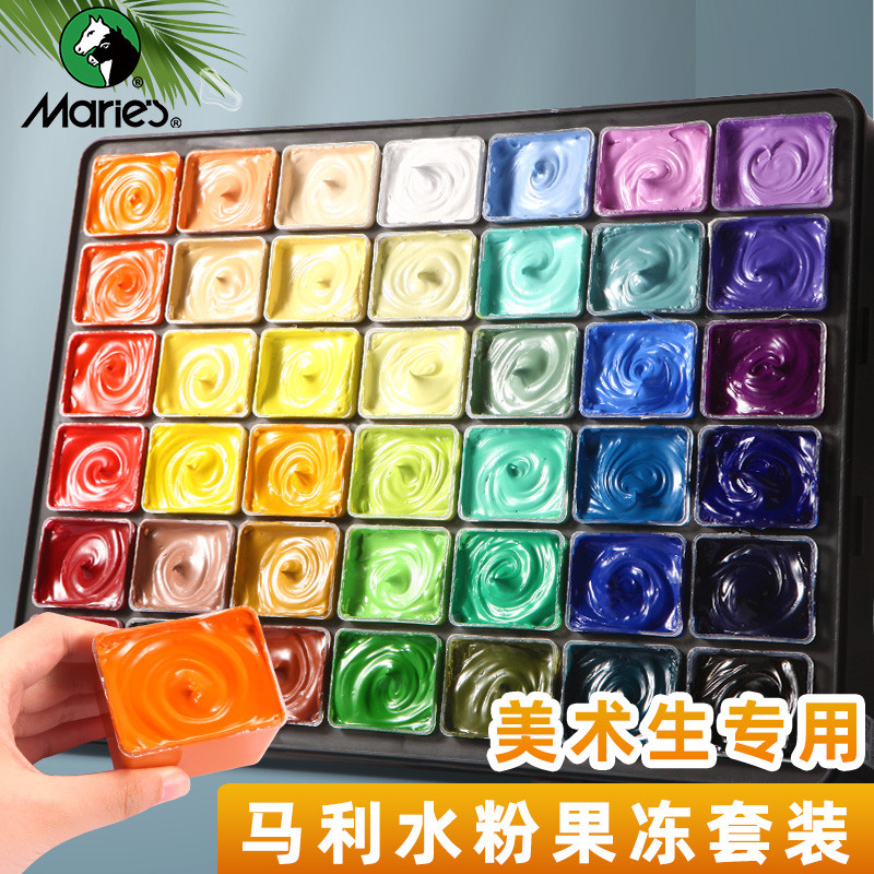 马利水粉颜料美术生专用24色果冻颜料儿童初绘画工具套装42色54色