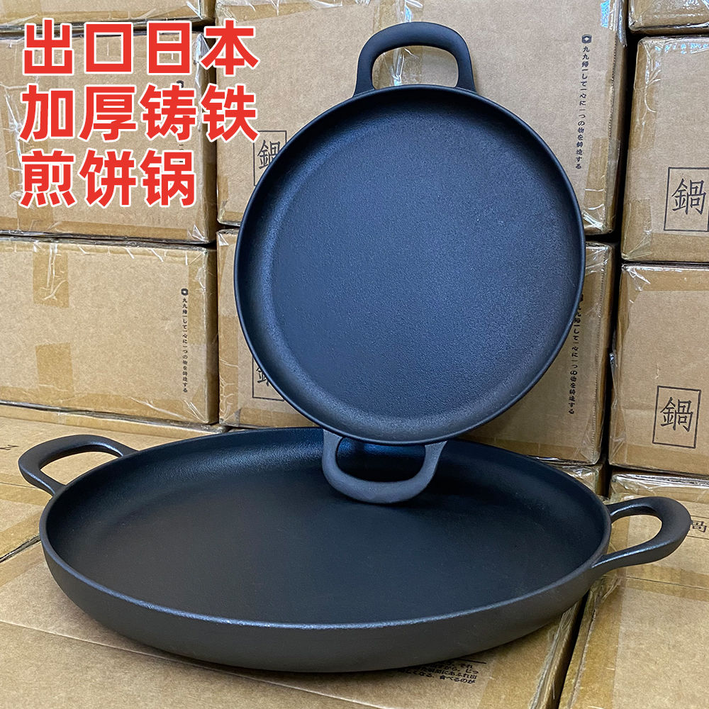 加厚煎饼锅双耳铸铁平底锅涂层鏊子手抓饼生铁家用烙饼锅不粘锅