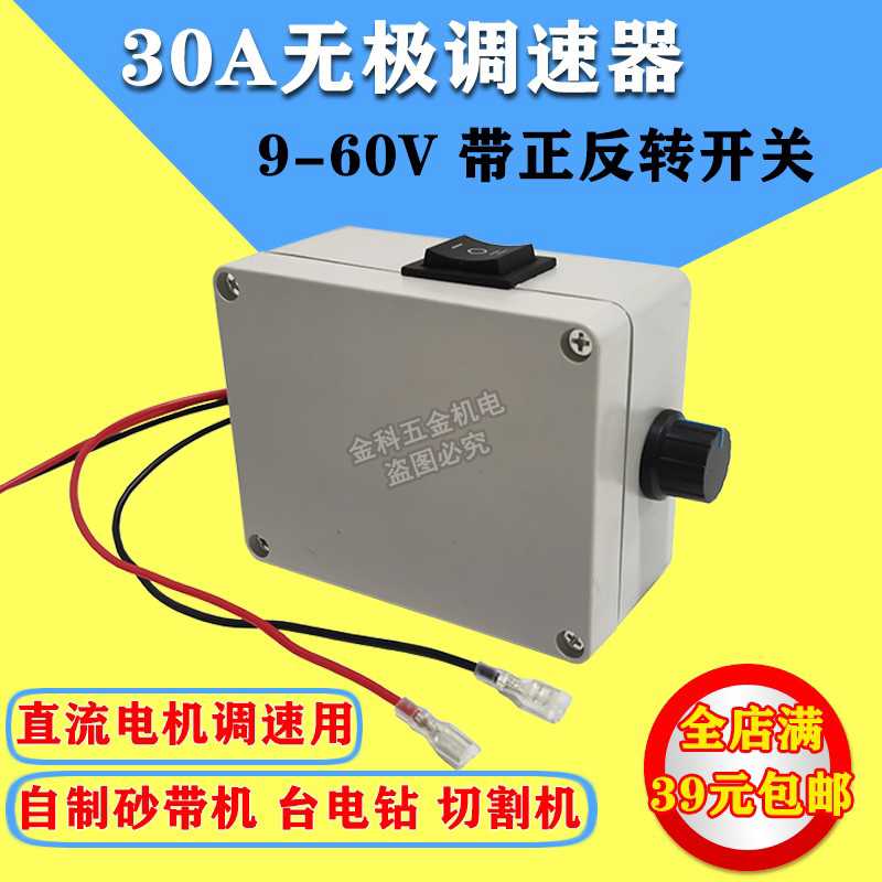 895直流电机PWM775调速器1 24V30A砂带机极调速器控制正反转795