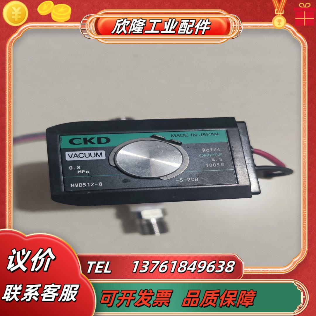 CKD原装正品电磁阀HVB512-8-5-2CSB 正议价