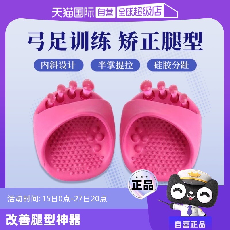 【自营】脚趾矫正器分趾器神器O型腿型直腿拇指外翻矫正腿部按摩