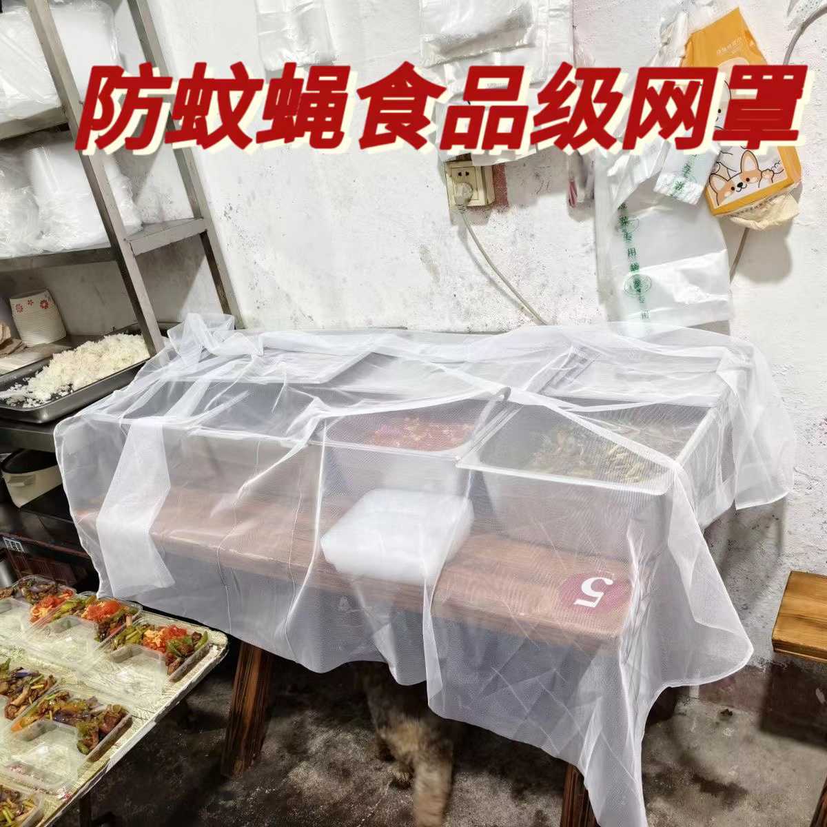 用防蚊网纱罩餐饮摆摊防苍蝇食物透气网眼盖布防护罩透明防尘布