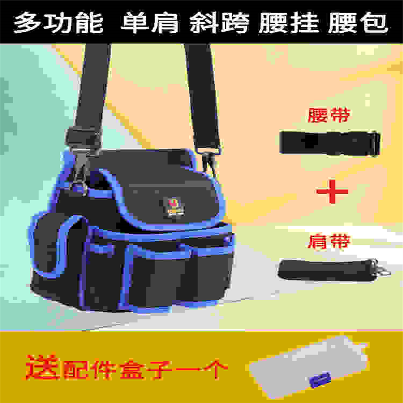 贴壁纸墙纸工具包腰包 墙布电工五金施工工具多功能单肩斜挎