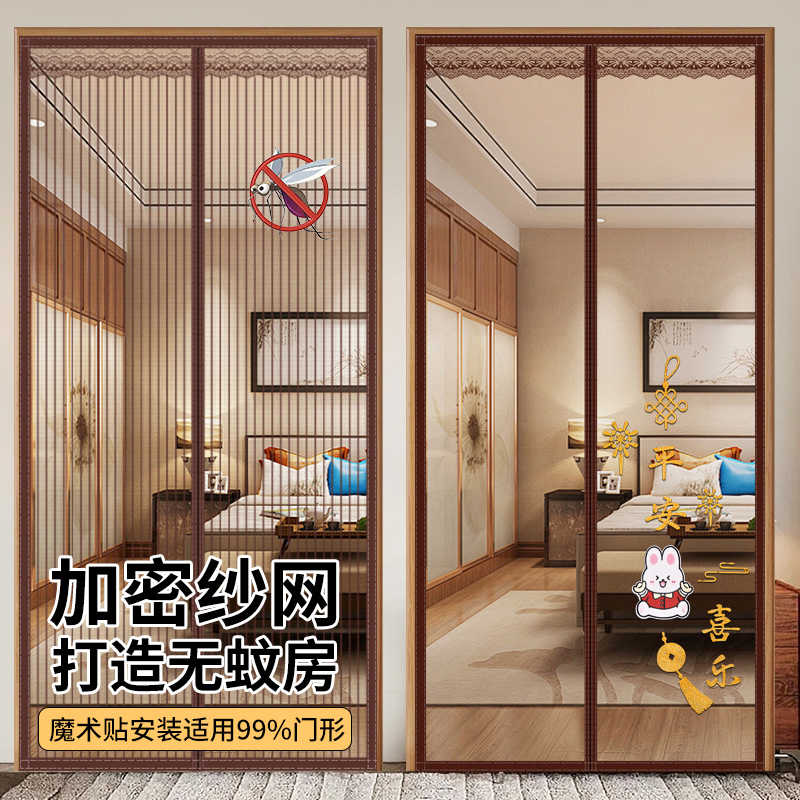 防蚊门帘魔术贴磁吸自吸夏季纱窗家用门蚊帐防蝇磁铁隔断帘免