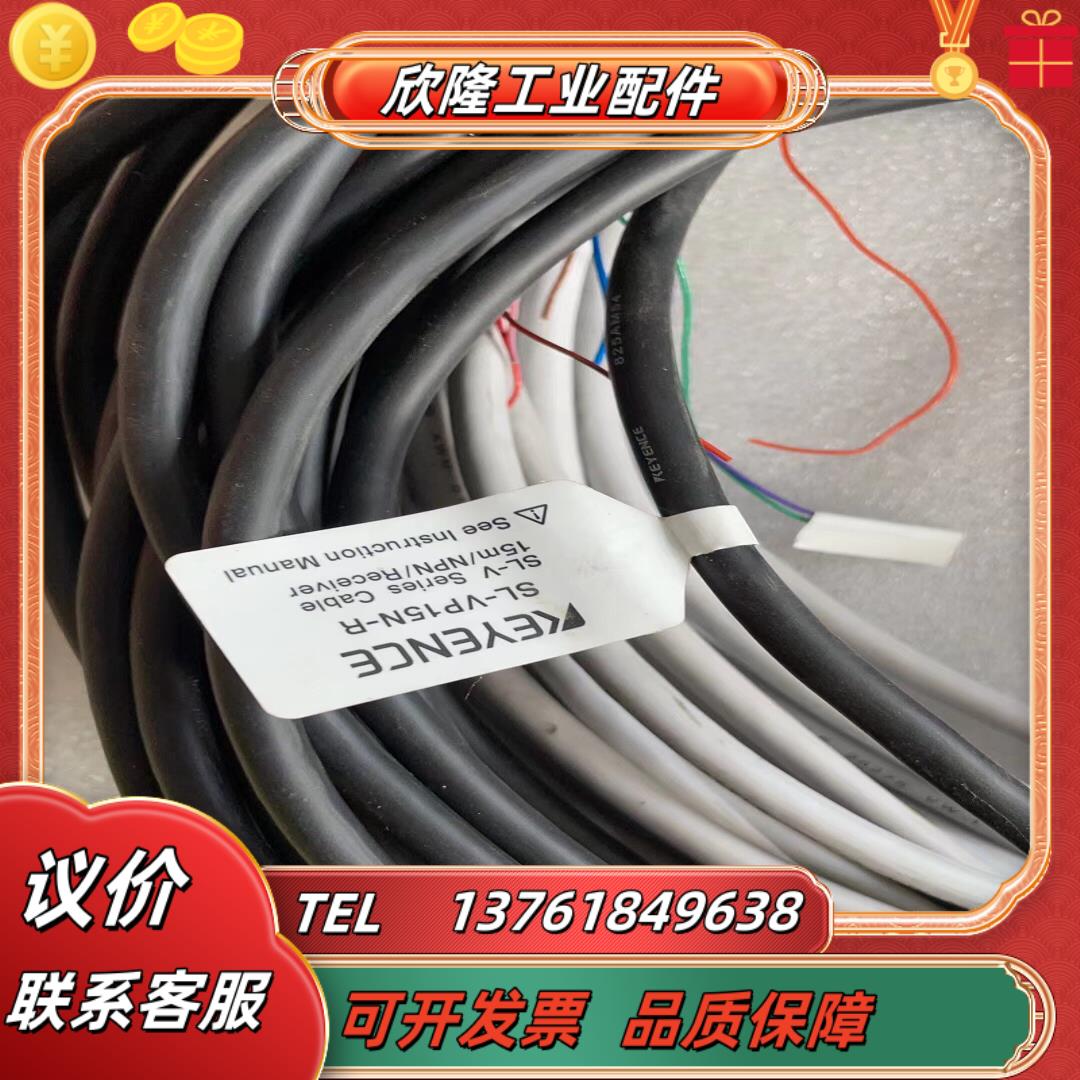 正品基恩士 成色新 sl-vp15n-r 需要的老板联系