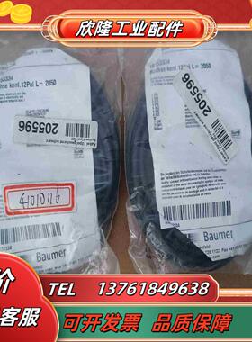 全新宝盟伺服连接线10153334Buchse  konf议价