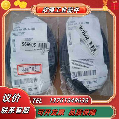 全新宝盟伺服连接线10153334Buchse  konf议价