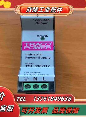 TSL 030-112 正品TRACO POWER议价
