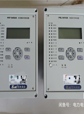 国电南自PSL641UX，PST645UX（憨憨电子）