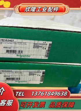 VW3A3407变频器附件议价