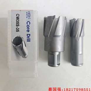 EST恒锋通用柄空心钻头磁力钻磁座钻取芯钻 CU35S 20到42mm