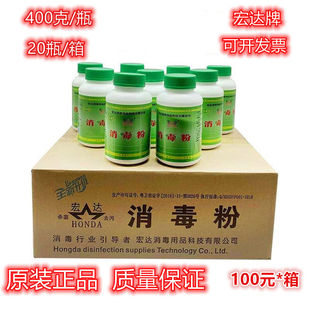 整箱 宏达消毒粉酒店用家用洗衣服液餐饮强力清洁幼儿园漂白杀菌