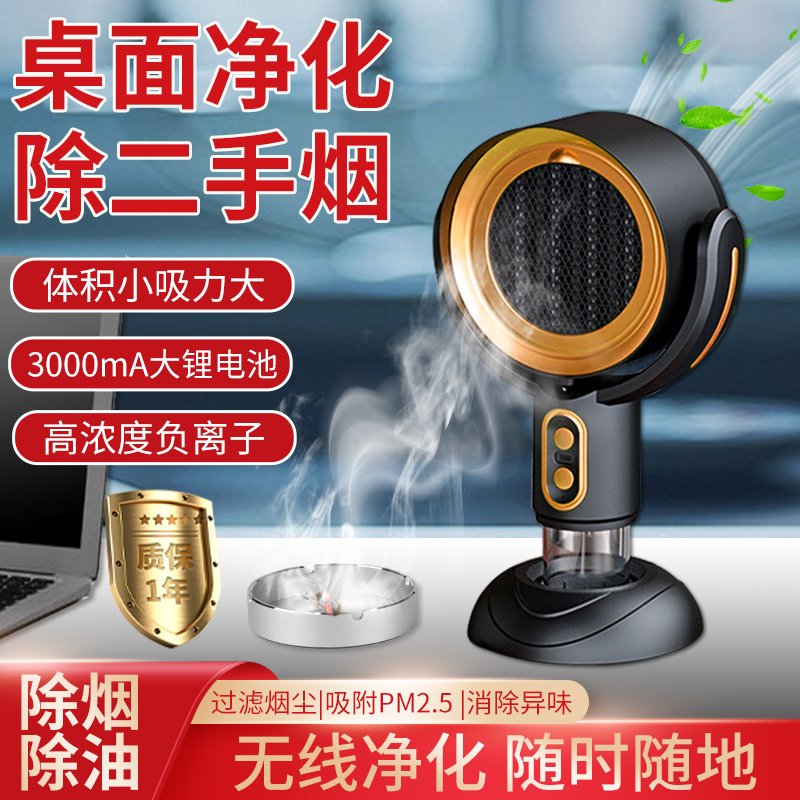 办公室防二手烟神器吸烟排烟器抽烟空气净化器桌面香烟室内除烟味