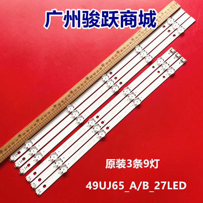 适用6条*LG 49UJ701V 49UJ65 17Y 49UJ65_A/B_27LED_REV000_16062