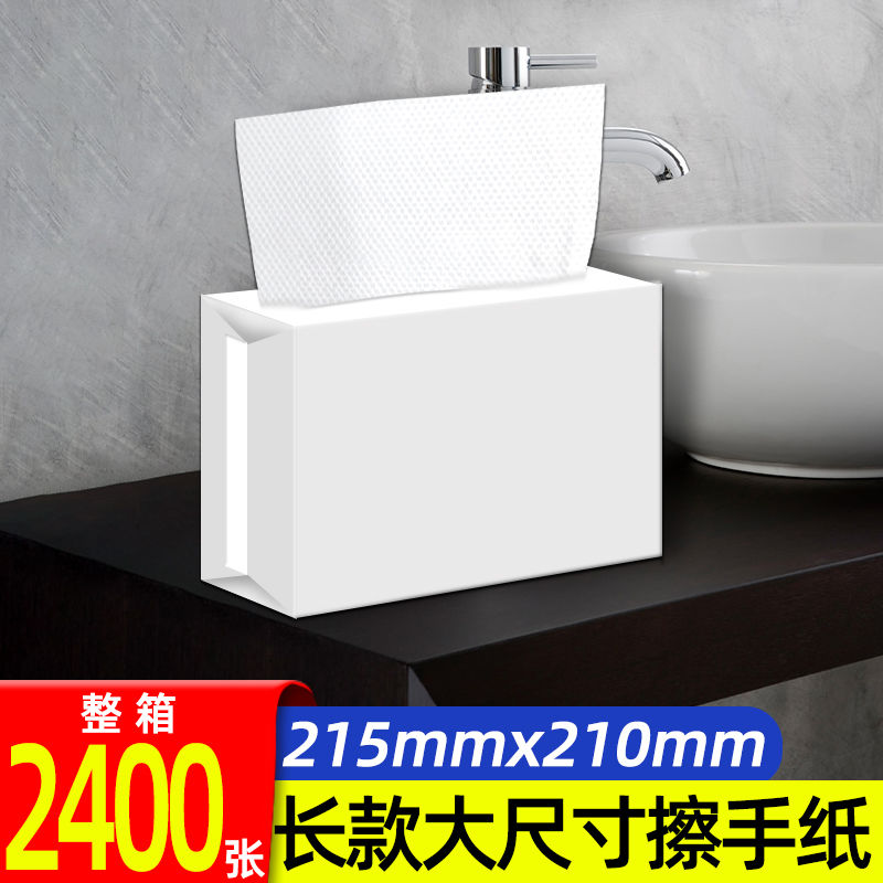 擦手纸用整箱家用一次性酒店卫生间洗手间抽纸厕所檫手纸巾加大