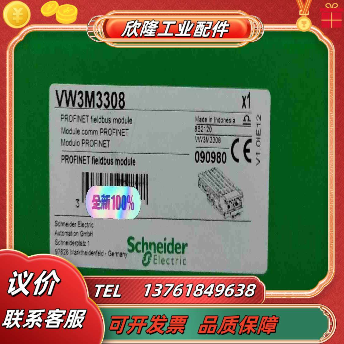 Profinet通讯卡 VW3308  全新原装正议价