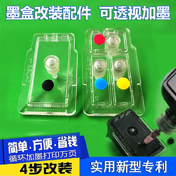 佳能845S墨盒MG2400 2580 TS3180 TS3380 3480连喷改装件连供加墨