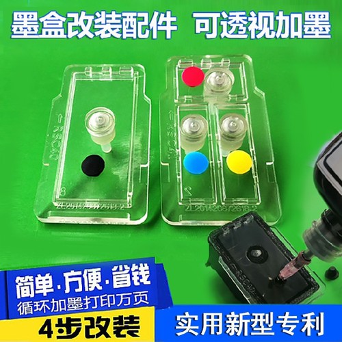 佳能845S墨盒MG2400 2580 TS3180 TS3380 3480连喷改装件连供加墨