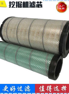 适配中联重科ZE205E 210E 230 260 240 挖掘机 空气滤芯 AT178516