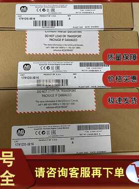 1791DS-IB12 罗克韦尔AB CompactBlock 12输入模块 1791DSIB12~议