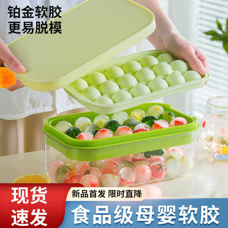 冰块模具家用软胶冻球形冰球冰格食级带盖自制大圆球制冰盒磨具