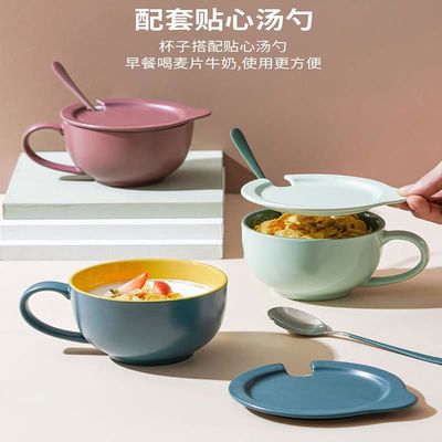 燕麦杯早餐杯带盖勺大容量汤杯可微波炉加热陶瓷麦片杯牛奶杯酸奶