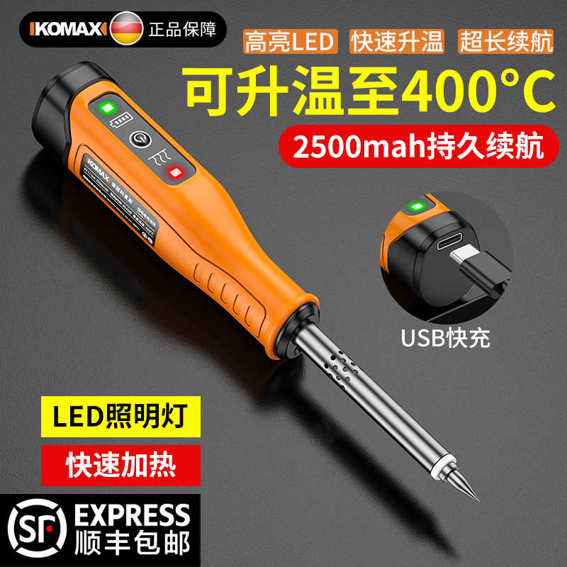 电烙铁家用多功能小型维修焊接神器焊锡枪工具专业级电焊笔电洛铁