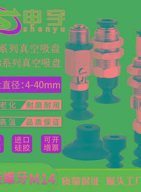 VP6LS真空吸盘VP6LBS/8LB/10LB/15LB/20LBN气动配件双层强力吸嘴