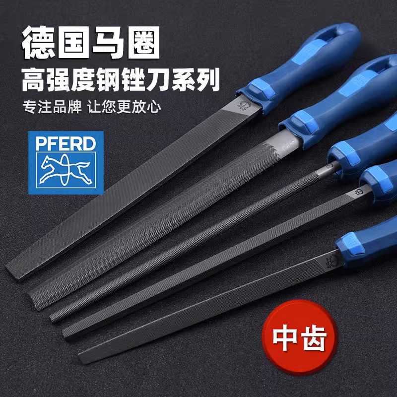 德国进口马圈PFERD锉刀中齿金属打磨工具圆锉三角锉什锦挫刀套装