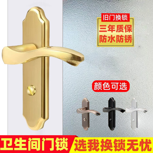 304不锈钢厕所门锁铝合金卫浴门把手洗水间通用执手钥匙单舌锁